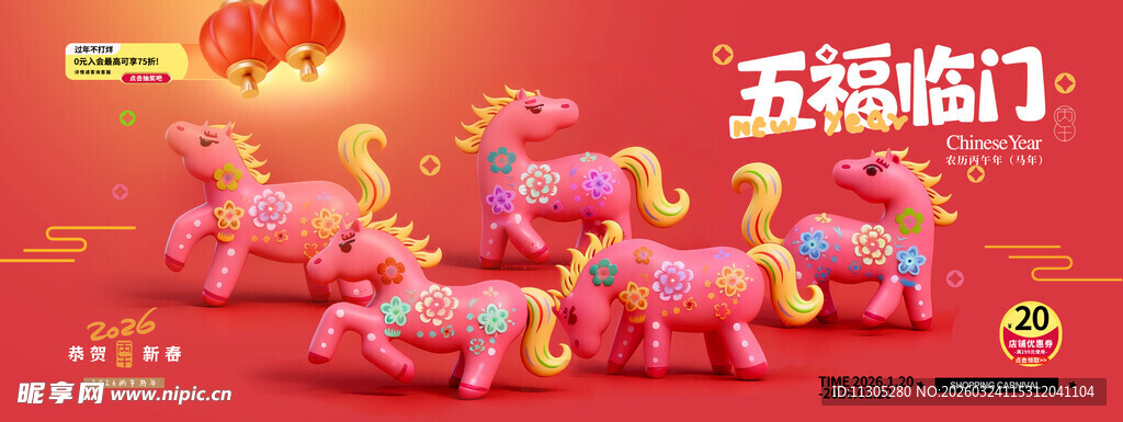 五福临门造型的可爱玩偶