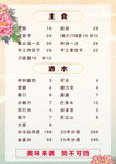 中式典雅餐饮菜单设计图