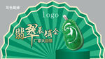 扇形翡翠吊旗