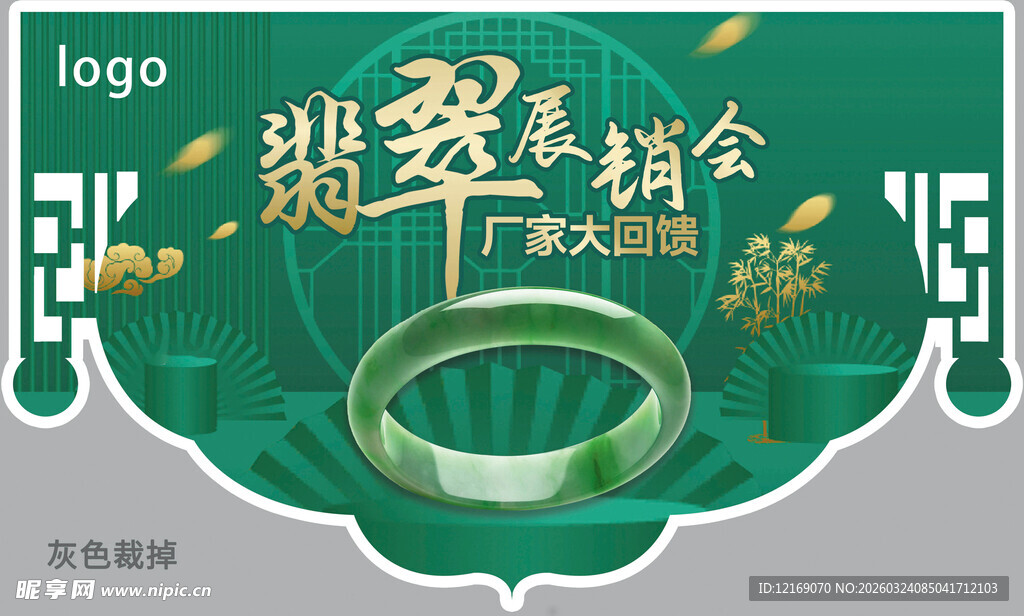 绿色翡翠珠宝异形举牌