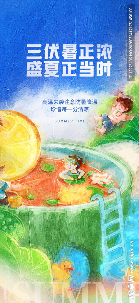 儿童泳池欢乐戏水瞬间