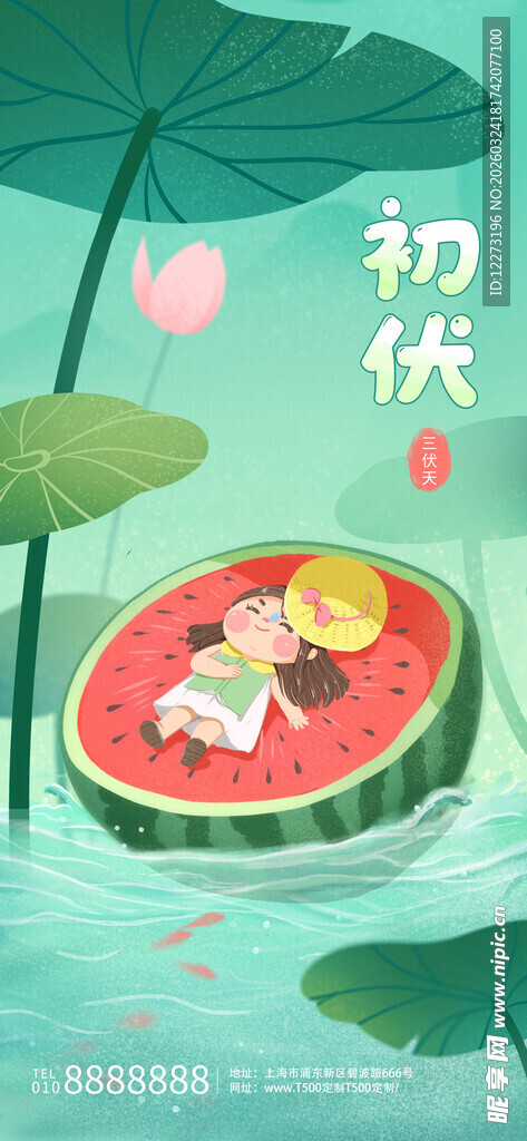 夏日西瓜浮床童趣画面