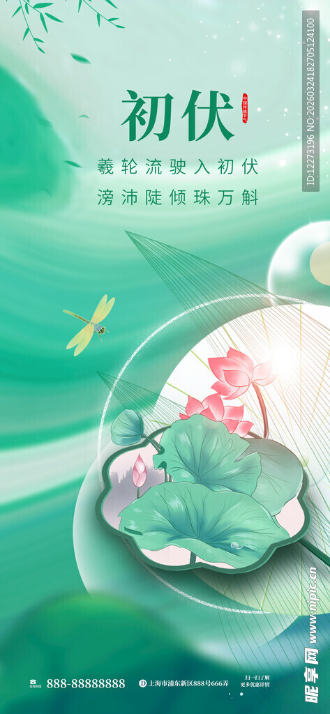 初伏时节的清新古风茶具