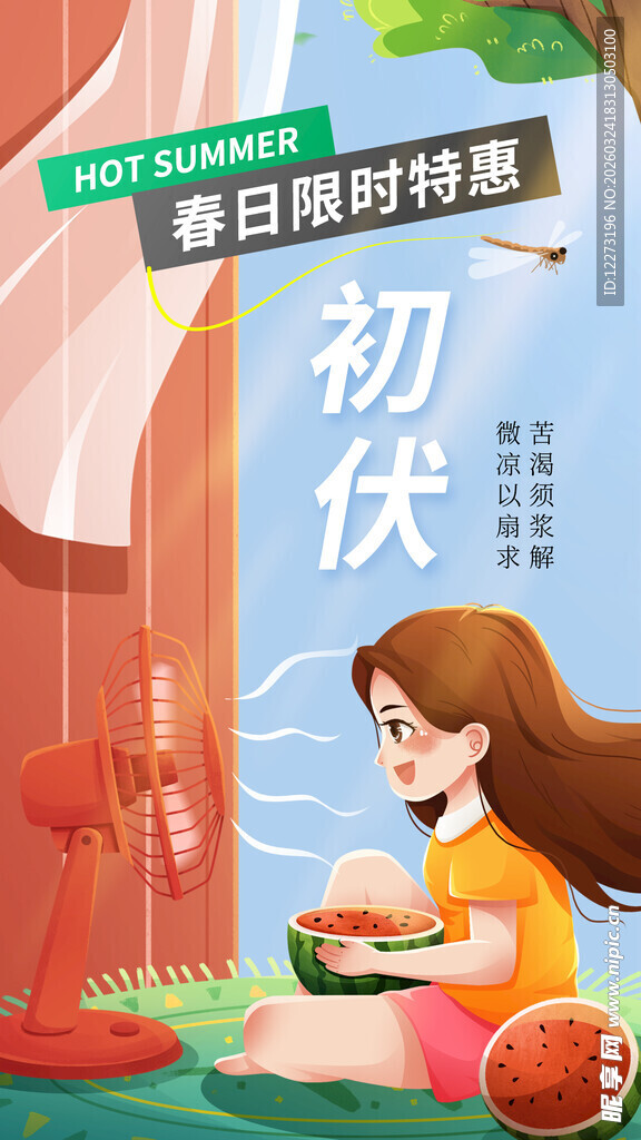 女孩惬意享受户外休闲时光