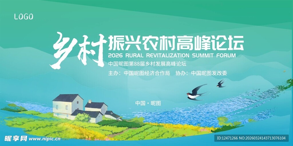 乡村振兴会议背景