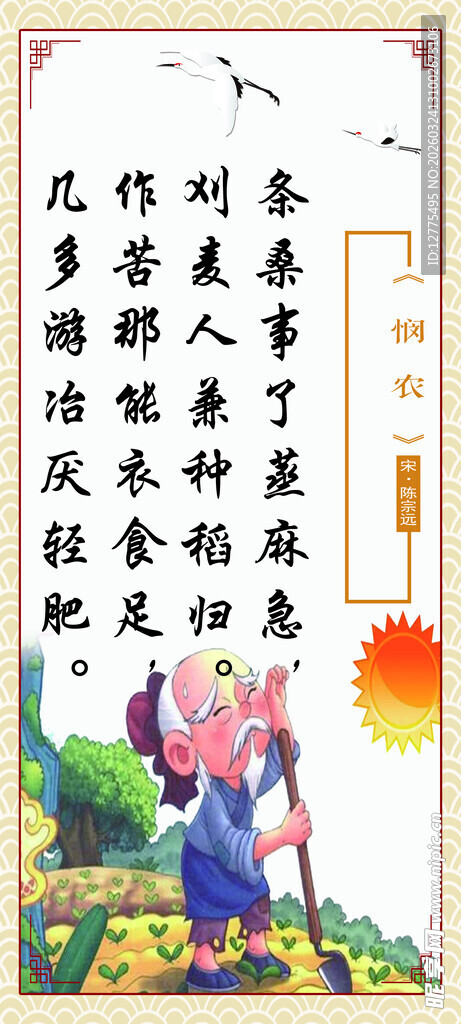 食堂标语  文明