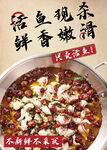 鱼火锅