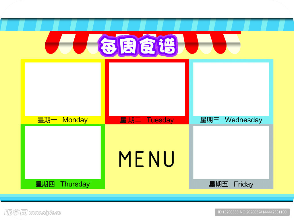 彩色餐厅菜单展示模板