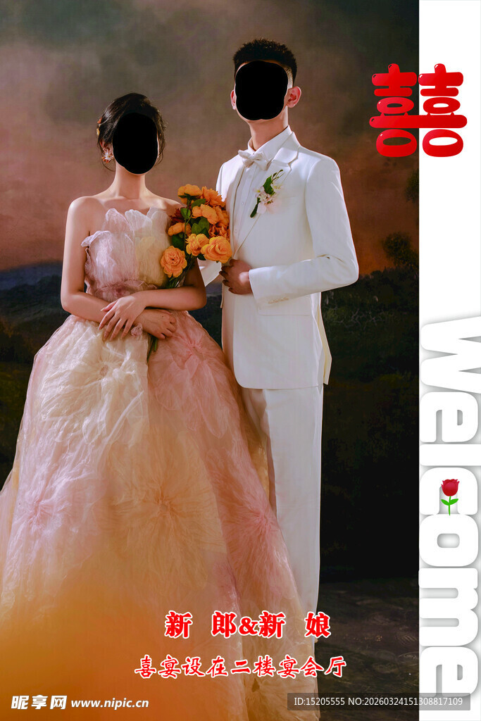 结婚指引牌 引路牌 