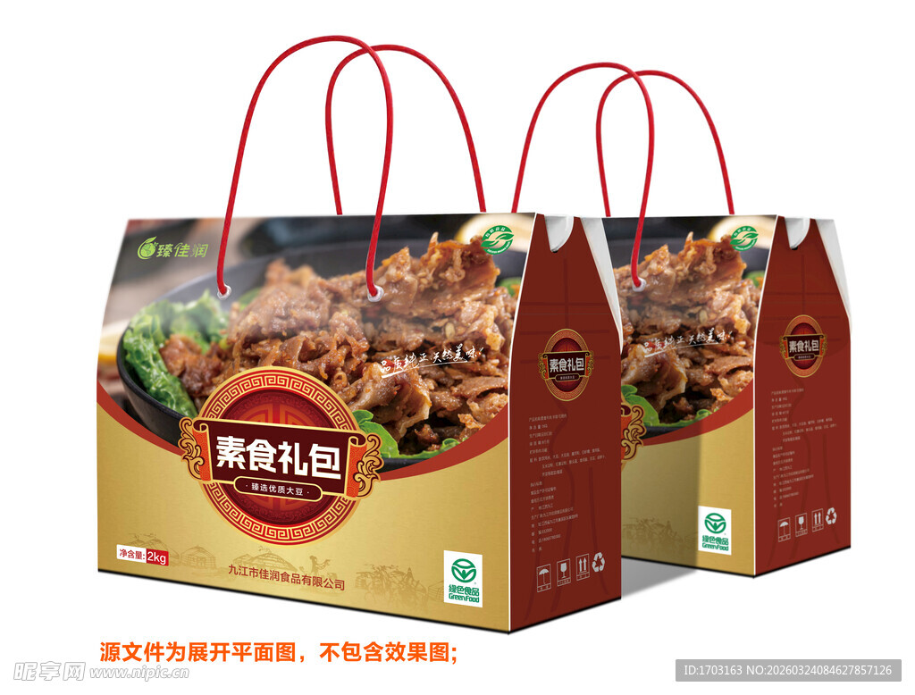 美味熟食手提袋包装展示