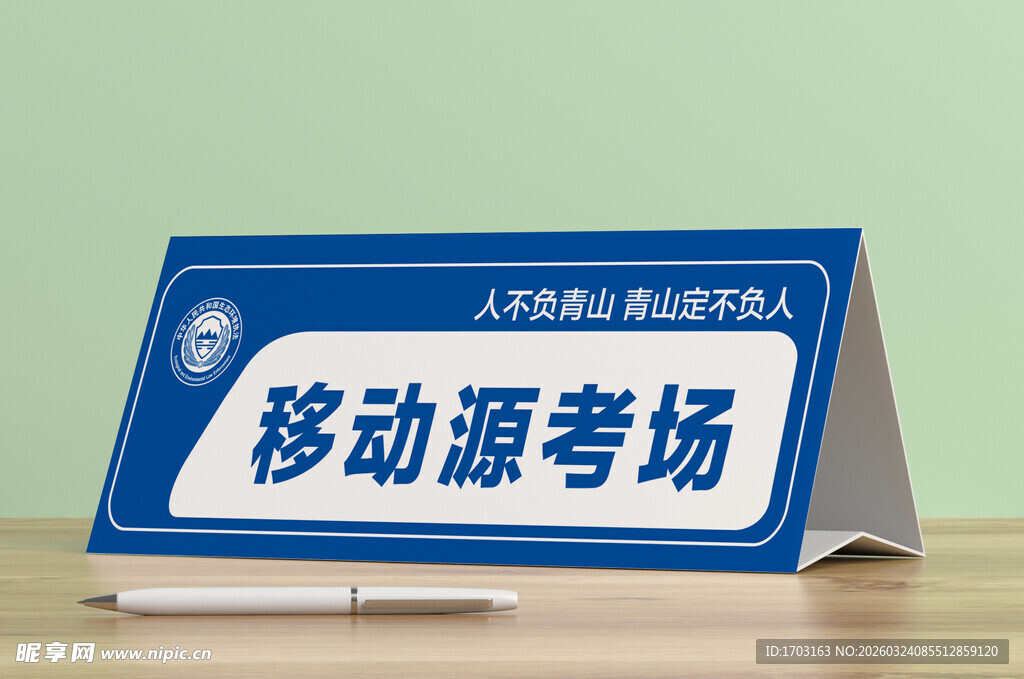 三角立牌效果图