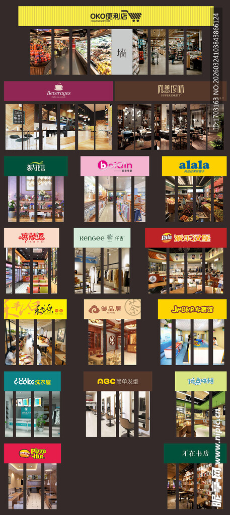 地产广告 商铺画面 商铺招牌图