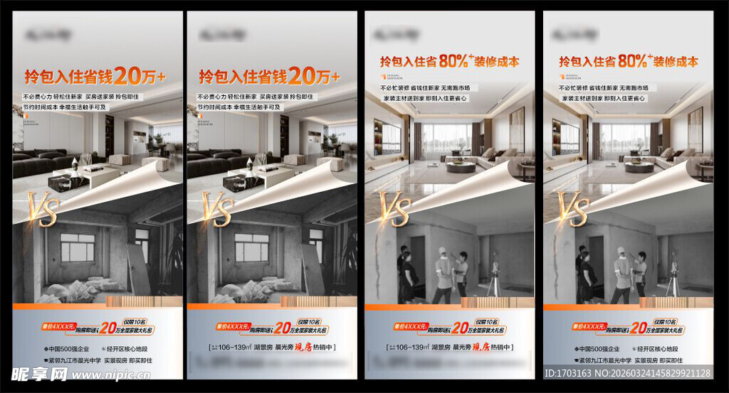 现代办公空间设计效果图