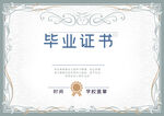 证书模板
