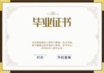 证书模板