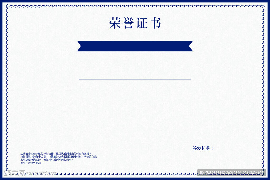 证书模板