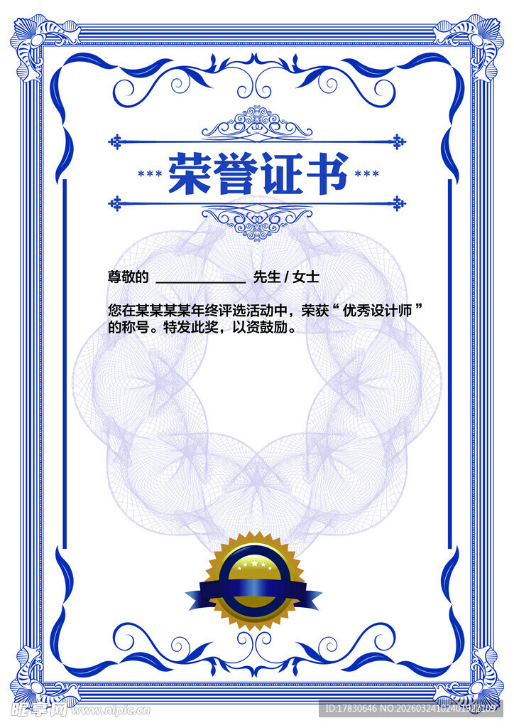 证书模板