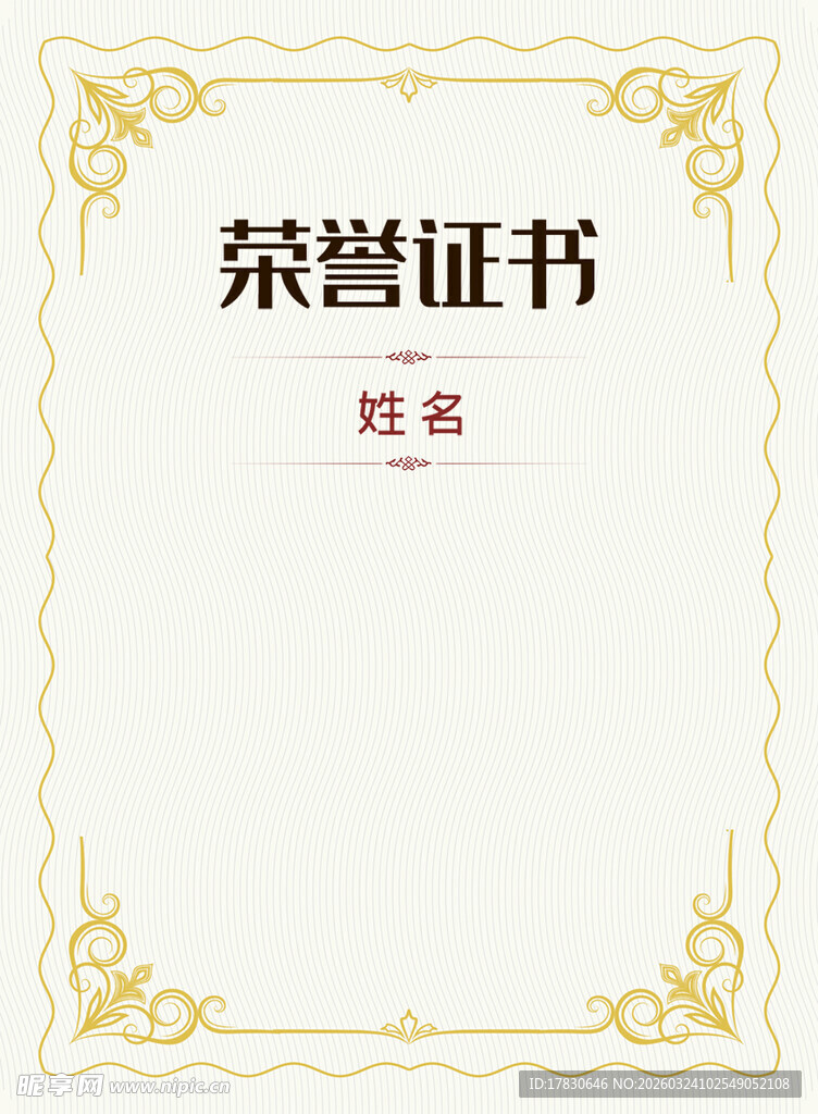 证书模板