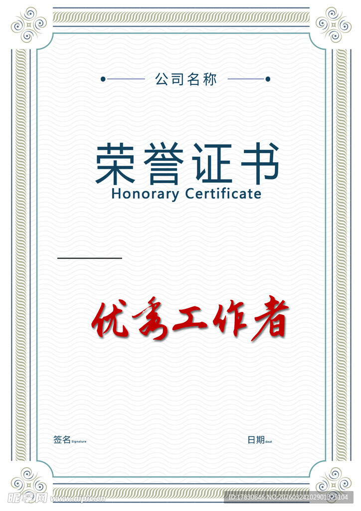 证书模板