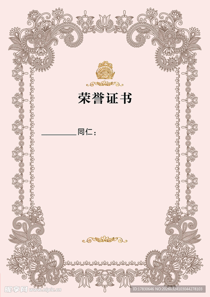 证书模板