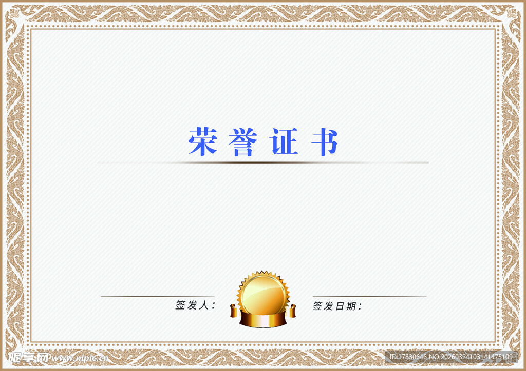 证书模板