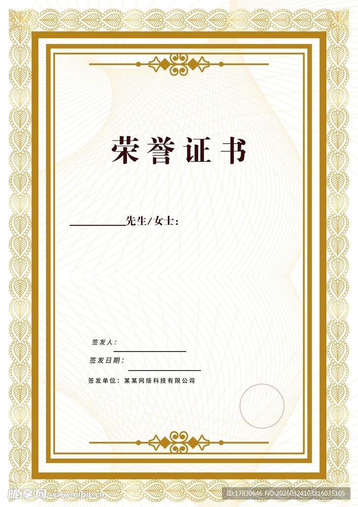 证书模板