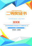 证书模板