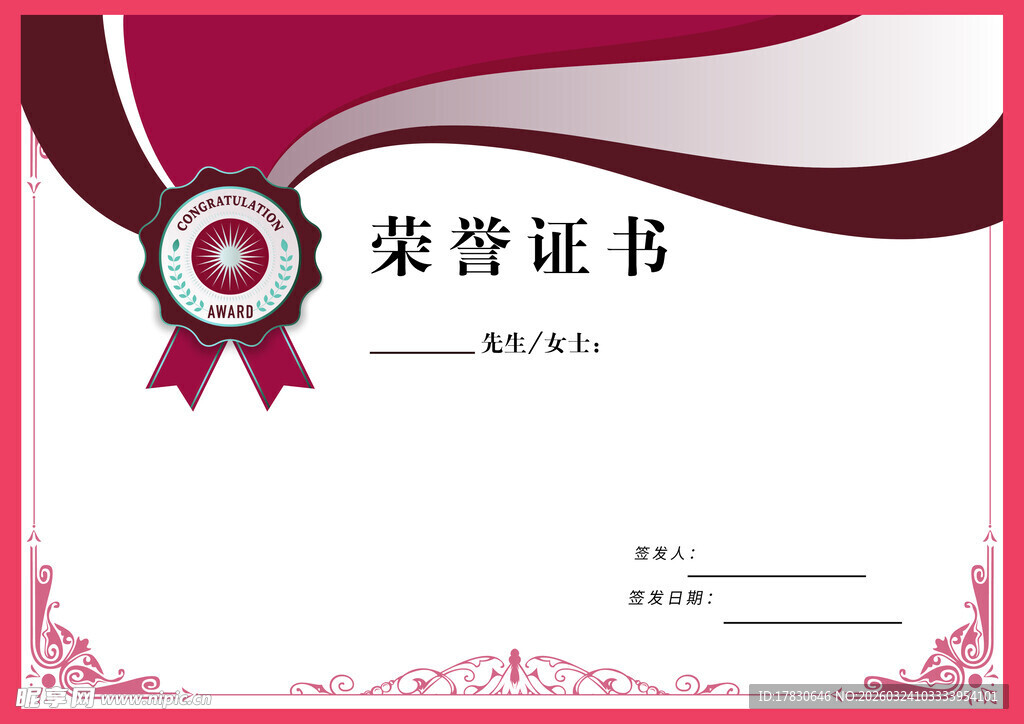 证书模板