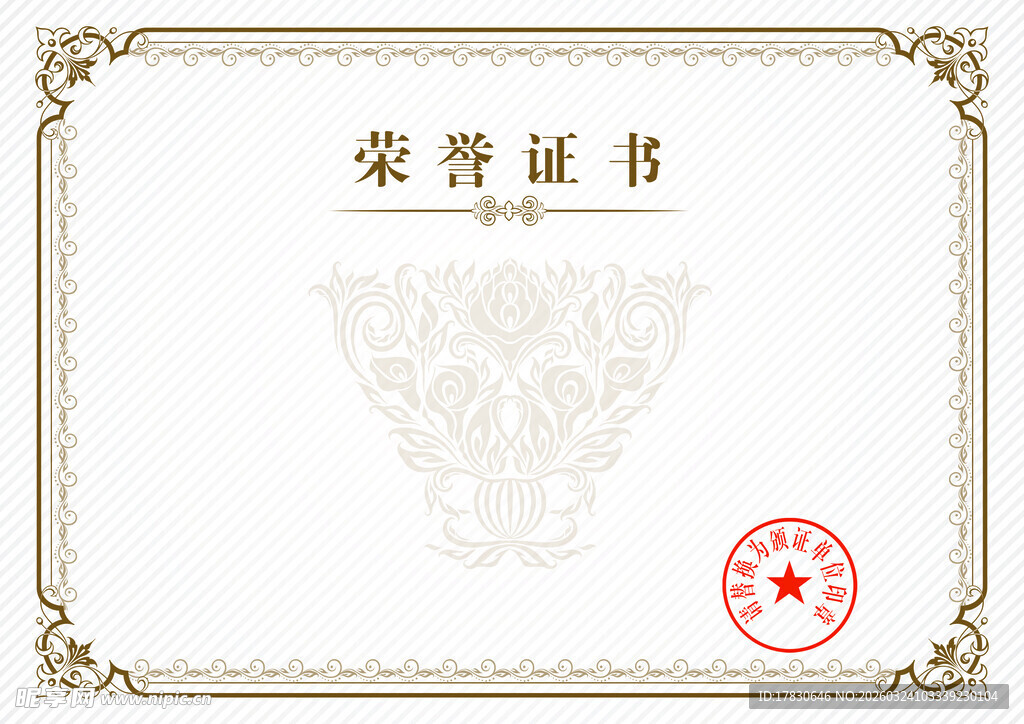 证书模板