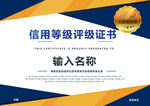 证书模板
