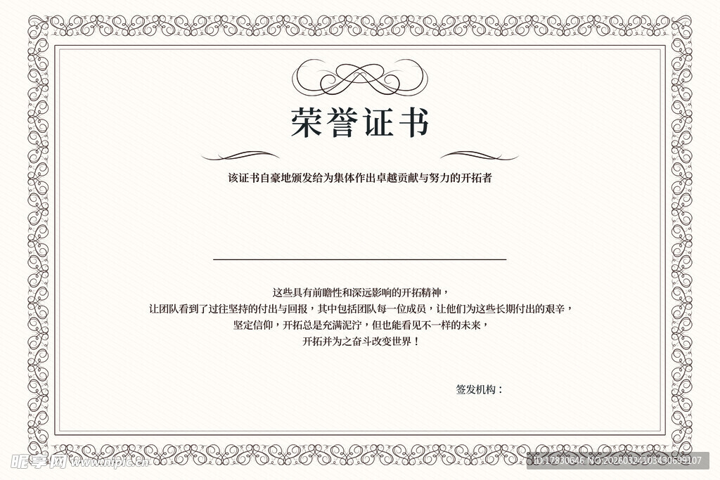 证书模板