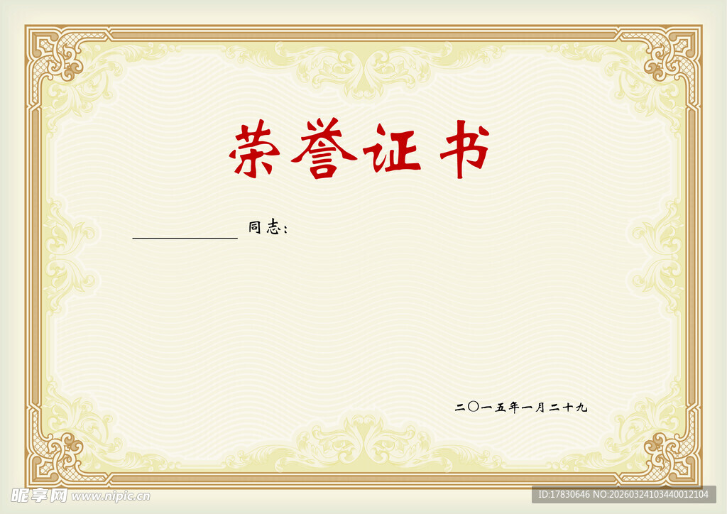 证书模板