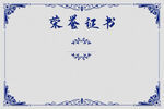 证书模板