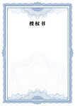 证书模板