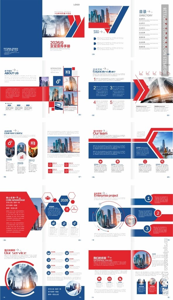 企业画册