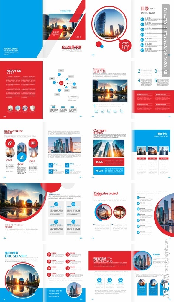 企业画册