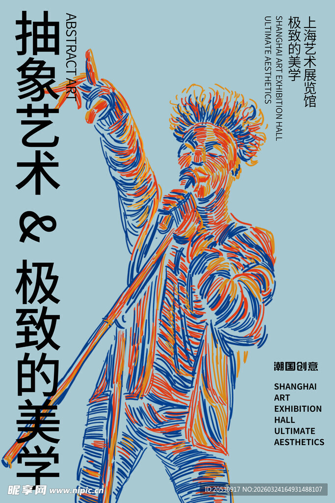 抽象艺术风格的人物形象