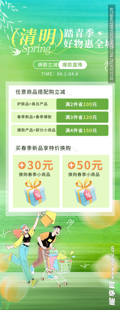 清明节活动易拉宝