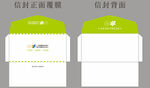 绿色创意信封设计展示
