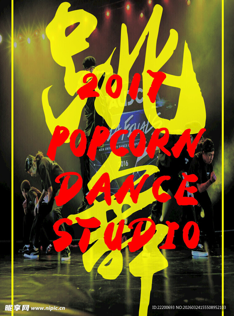 嘻哈派对工作室宣传图