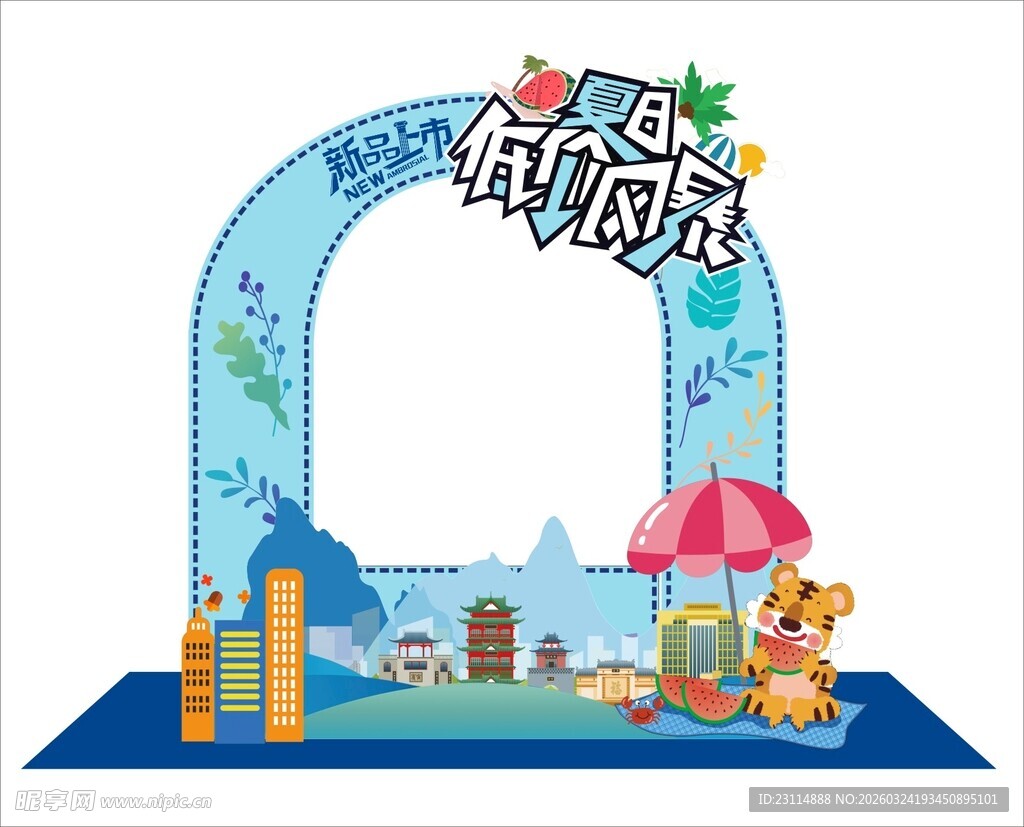 夏日沙滩主题拱门装饰