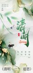 清新谷雨节气海报设计