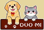 可爱猫狗同框展示DUO MI