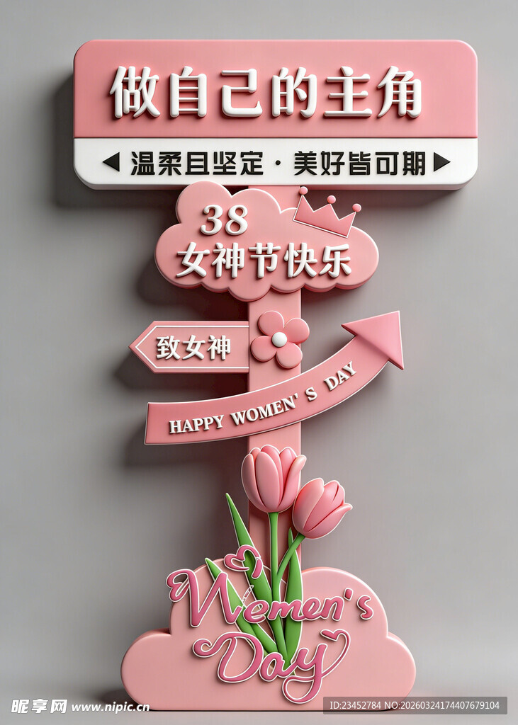 做自己的主角励志摆件