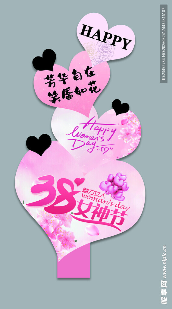 38妇女节快乐装饰图案