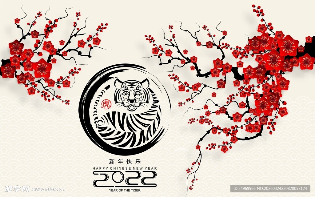 2022虎年新春装饰图案
