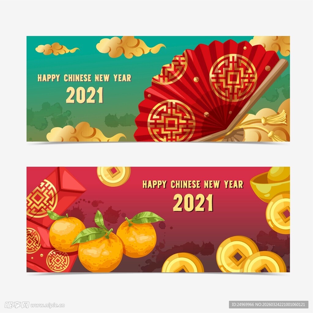 2021牛年喜庆节日横幅