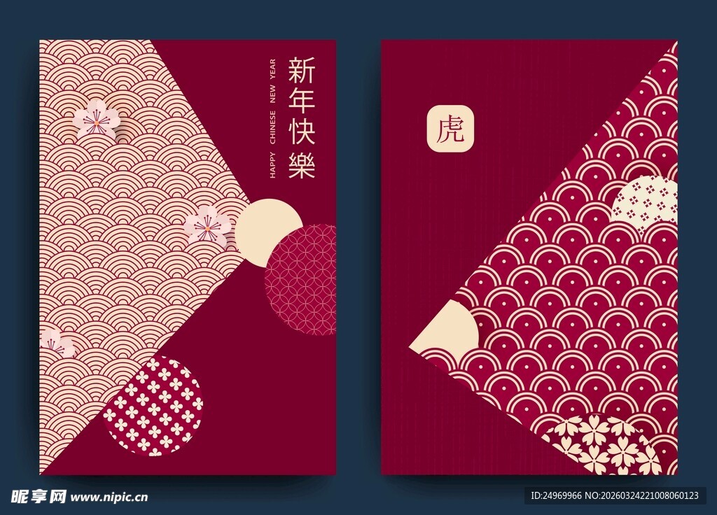 新年贺卡设计模板