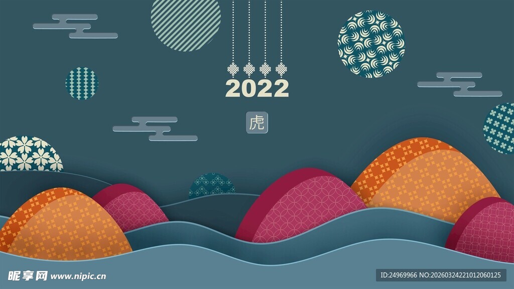 2022年跨年节日插画背景