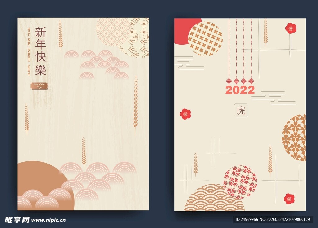 日式和风封面设计